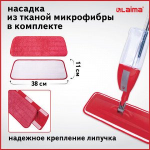 Швабра с распылителем воды плоская для мытья полов и уборки "Spray Mop", LAIMA, 607981