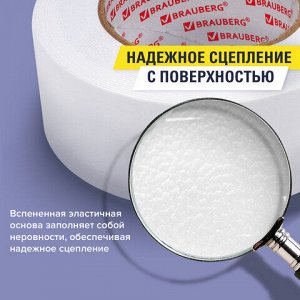 Клейкая двухсторонняя лента 50 мм х 8 м, НА ВСПЕНЕННОЙ ОСНОВЕ, 1 мм, прочная, BRAUBERG, 600485