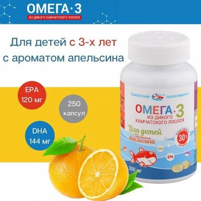 Витаминные комплексы для детей: мармеладные пастилки. Эфирные масла ...