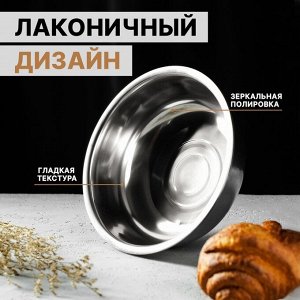 Миска «Мэйли», 2.7 л, 25?8 см, толщина 0.33 мм, нержавеющая сталь, цвет серебряный