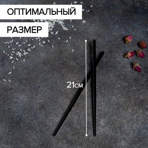 СИМА-ЛЕНД Палочки для суши Bacchette, h=21 см, цвет чёрный