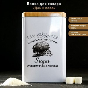 Банка для сахара «Дом и поле», 19x12x8 см, цвет белый