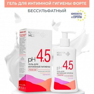KRASSA MED Гель для интимной гигиены 250мл ФОРТЕ