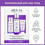 Набор для интенсивного питания кожи ANTI-AGE COMPLEX