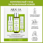 Набор для ухода за проблемной кожей ANTI-ACNE