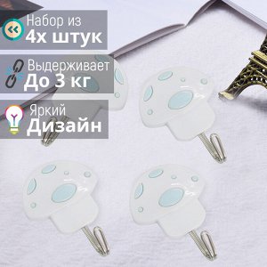 Набор настенных самоклеящихся крючков для ванной, кухни, детской комнаты, полотенец, ключей, аксессуаров, без сверления, "Грибы" 4 шт., нагрузка до 3 кг