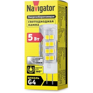 Navigator 61 484 NLL-P-G4-5-230-4K (100/1000), шт