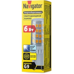 Navigator 80 256 NLL-P-G9-6-230-6.5K-NF (без пульсаций), шт