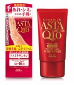 KOSE Coenrich Astaxantin Q10 - глубоко восстанавливающий крем для рук