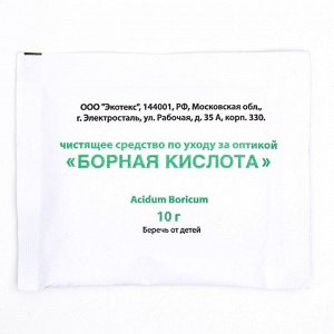 СИМА-ЛЕНД Борная кислота, 10 г