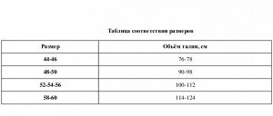 Пояс Azovmed, из верблюжьей шерсти, круговой, 48-51 размер