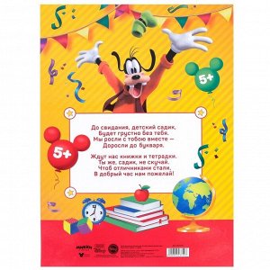 Диплом на выпускной «Выпускник детского сада» 2 файла, А4, Микки Маус
