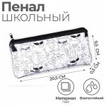 Пенал мягкий, 1 отделение, 95 х 205 мм, плоский, ПВХ, Calligrata &quot;Крутышки&quot;