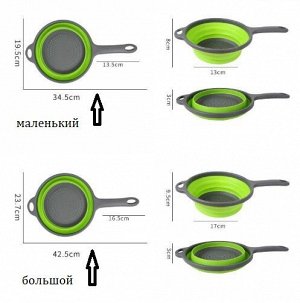 Силиконовый дуршлаг складной с ручкой (большой)