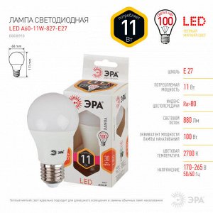 ЭРА LED smd A60-11w-827-E27 (10/100), шт