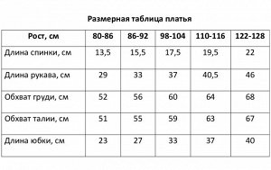 Платье детское с дл. рукавом KAFTAN "Муслин", серый