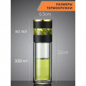 Термос-заварник чайный Magistro «Термо», 330 мл, 6.5x22 см, дисплей
