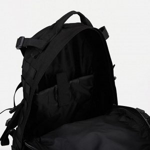 Рюкзак тактический, 45 л, 2 отдела на молниях, 2 наружных кармана, цвет чёрный