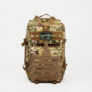 Рюкзак тактический, 45 л, отдел на молнии, цвет камуфляж/бежевый