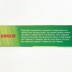 Подставка под спираль Argus, с крышкой, в коробке, металл, 1 шт.