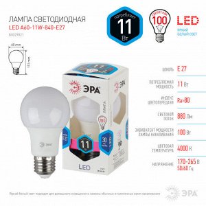 ЭРА LED smd A60-11w-840-E27 (10/100), шт