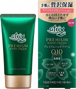 ATRIX Premium Hand Cream - омолаживающий и маскирующий крем для рук
