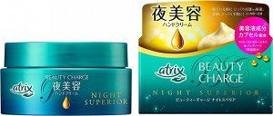 ATRIX Beauty Charge Night Superior - ночной восстанавливающий крем для рук
