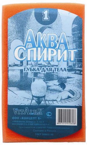 КБ Губка для тела Акваспирит №1