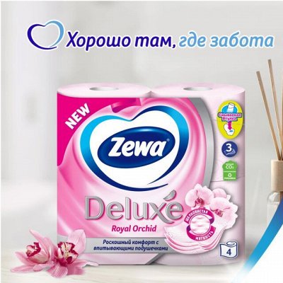 Туалетная бумага! Большой ассортимент! Экспресс-доставка