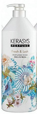 Кондиционер-бальзам Парфюмированный Kerasys Pеrfume Hair Conditioner Fresh and Lush 1л пр-ва Ю.Корея