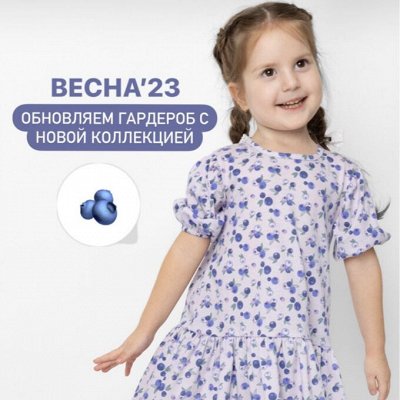 Bossa Nova – любимая детская одежда! 📢 Супер Акция на всё. Одежда для ...