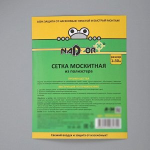 Сетка москитная в рулоне, 1.0x30 м, со втулкой, чёрная