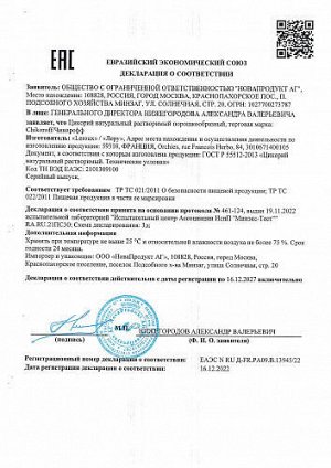 CHIKOROFF Цикорий натуральный порошкообразный, 100 г