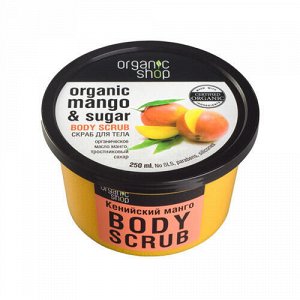 Скраб для тела "кенийский манго", 250 мл