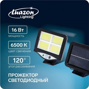 Светодиодный прожектор на солнечной батарее 16 Вт, выносная панель, пульт ДУ, 15 x 13 x 7 см, 6500К