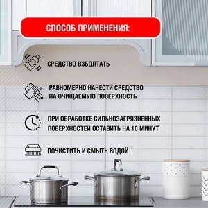 Sanitol Средство для чистки духовых шкафов и грилей 250 мл