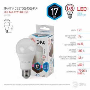 ЭРА LED smd A60-17W-840-E27 (10/100), шт