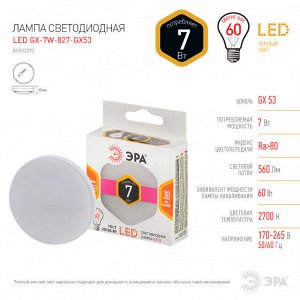 ЭРА LED smd GX-7w-827-GX53 (10), шт