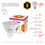 Эра LED smd Lense MR16-8W-827-GU5.3 GU5.3 8Вт линзованная софит теплый белый свет, шт