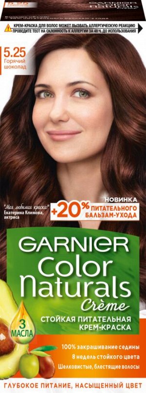 Гарньер Color Naturals краска д/волос крем. 5.25 горячий шоколад питан. насыщ/цв 155гр. карт/уп / 12