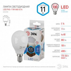 ЭРА LED smd P45-11w-840-E14, шт