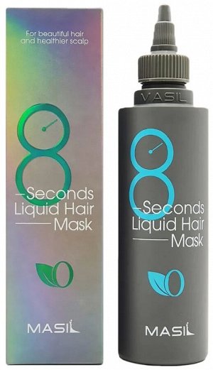 Экспресс-маска для объема волос Seconds Salon Liquid Hair Mask