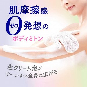 BIORE U The Body Mitten - варежка для мытья тела не создающая трения кожи