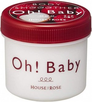 HOUSE OF ROSE Body Smoother - смягчающий скраб для тела с фруктовыми ароматами