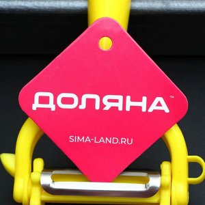 Овощечистка многофункциональная Доляна, 16x9 см, жёлтая