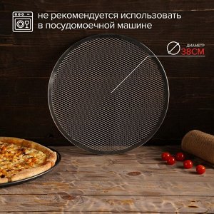 Форма для выпечки пиццы, d=38 см, цвет серебряный