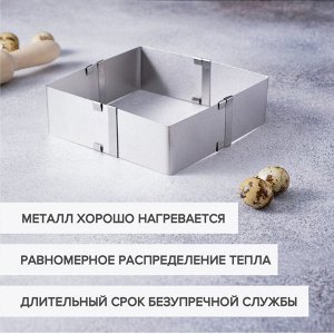 Форма для выкладки и выпечки с регулировкой размера Доляна «Квадрат», 9-15 см, h=5 см, цвет серебристый
