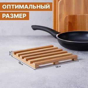 Подставка под горячее деревянная Доляна, 18?18?2 см, массив бука