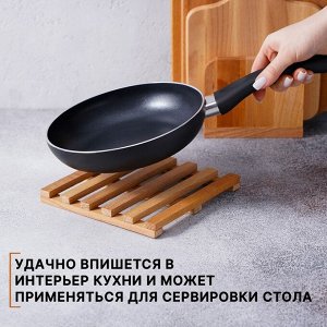 Подставка под горячее деревянная Доляна, 18?18?2 см, массив бука