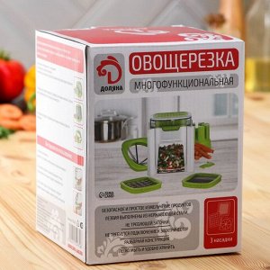 Овощерезка универсальная с контейнером Доляна Fresh Cook, 3 сменные насадки и пушер, 14.5x14.5x21 см, бело-зелёная